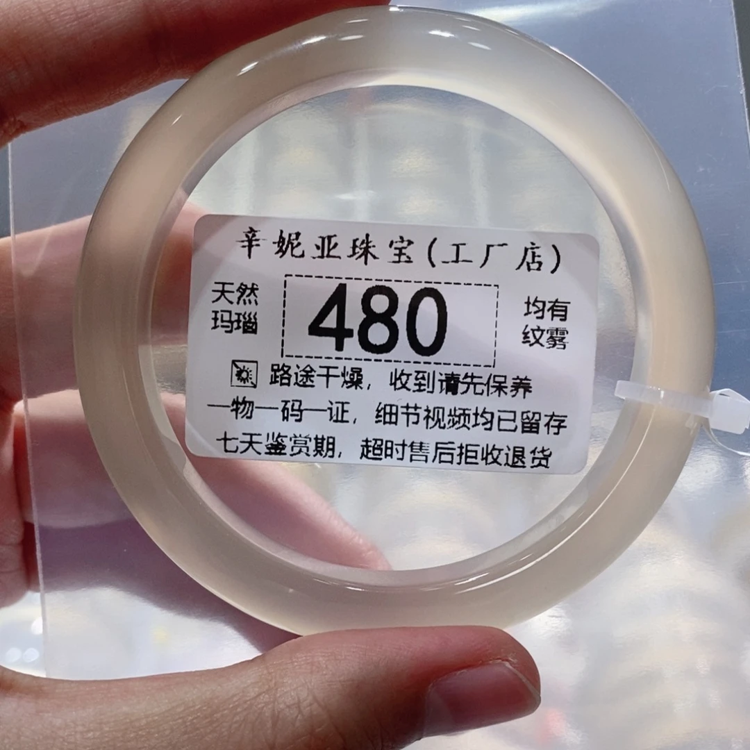 玛瑙/玉髓未镶嵌手镯