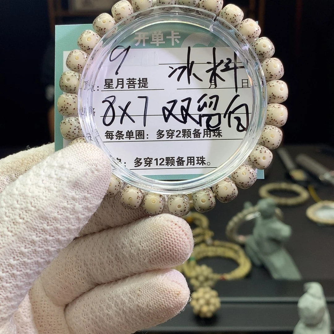 手串星月菩提0000000000009