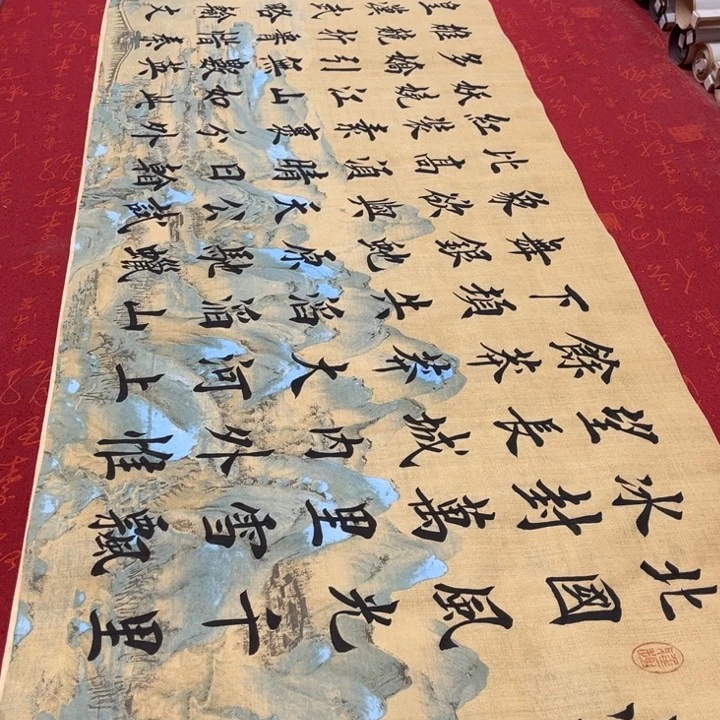 书法北国堵金栋江山180✖️48