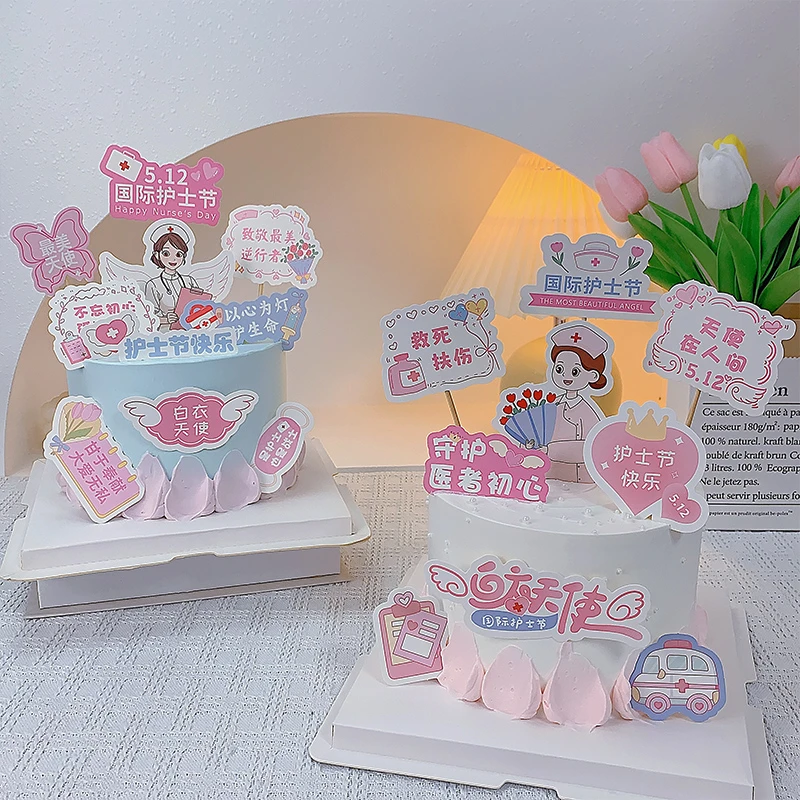 512护士节快乐蛋糕装饰插牌白衣天使郁金香护士翅膀生日烘焙插件