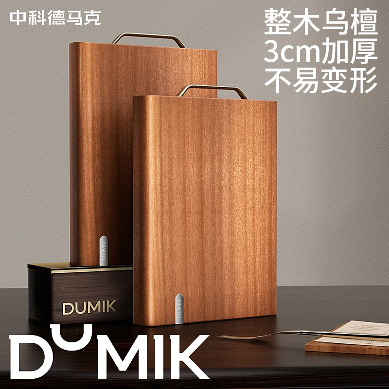 【中科德马克】乌檀整木特厚菜板中号大号特大号超大号3cm加厚款