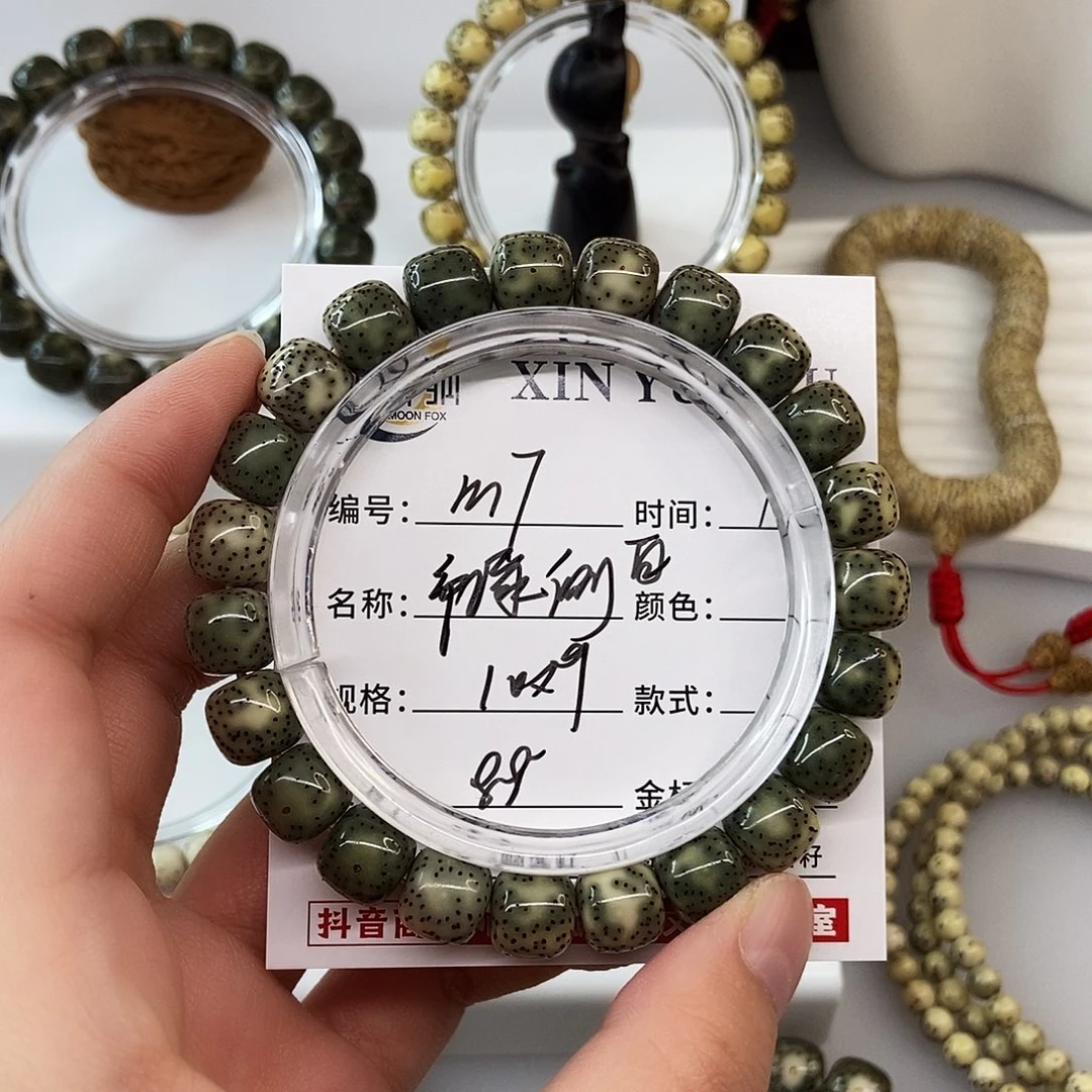 手串星月菩提卡10帝绿侧白m7