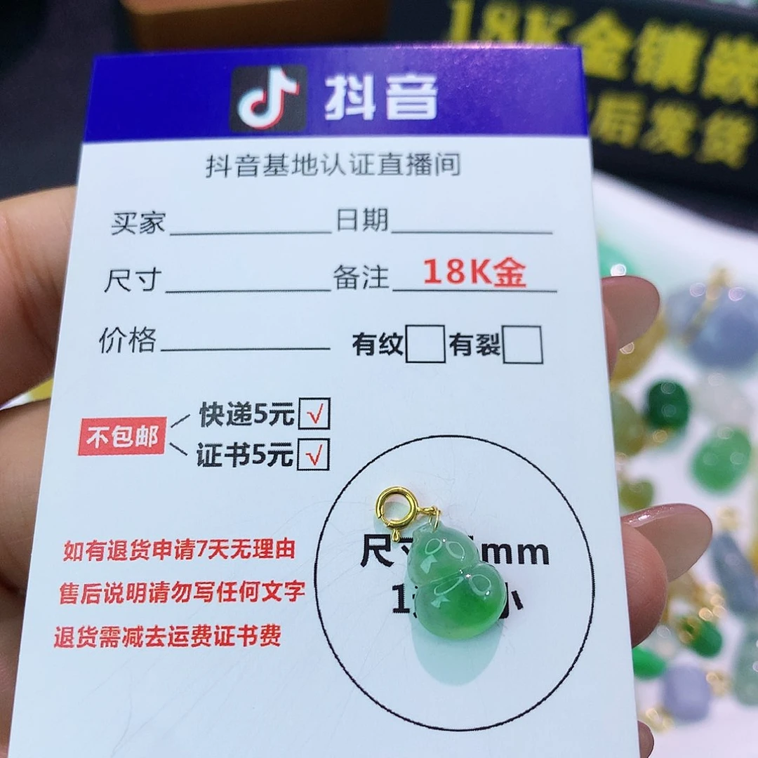 吊坠(不含链)18K金镶嵌翡翠