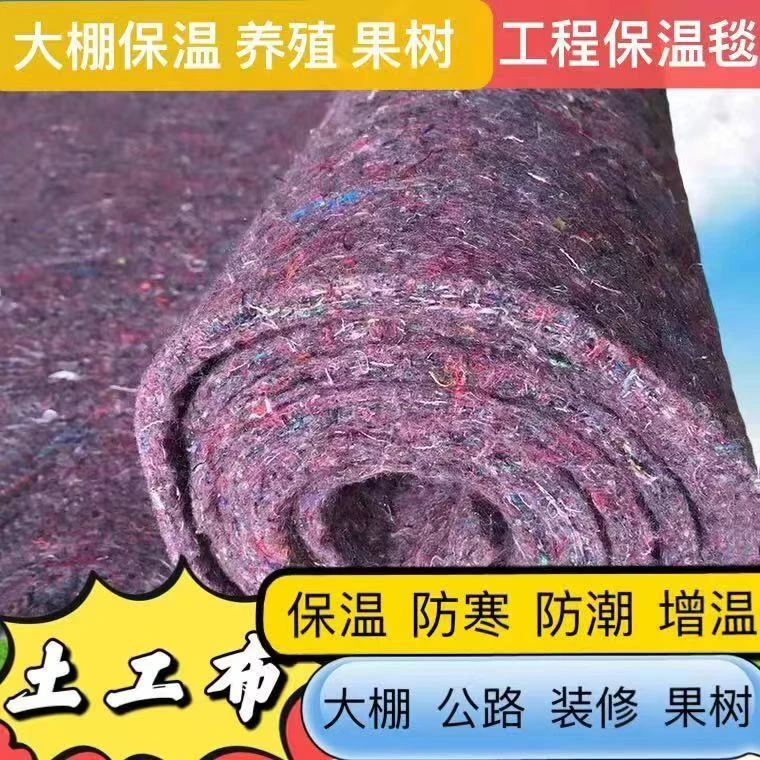 土工布路面养护保湿防晒包装毛毯地毯大棚保温防寒土工布厂家直销