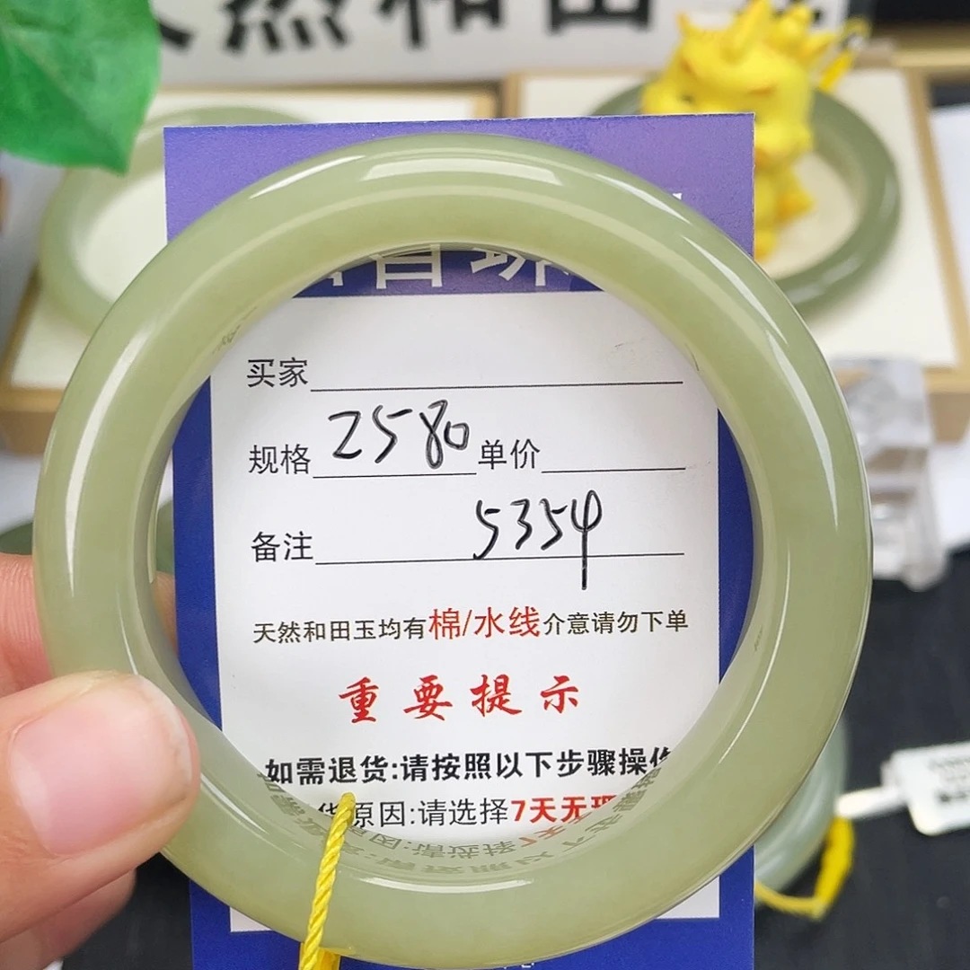 和田玉未镶嵌手镯