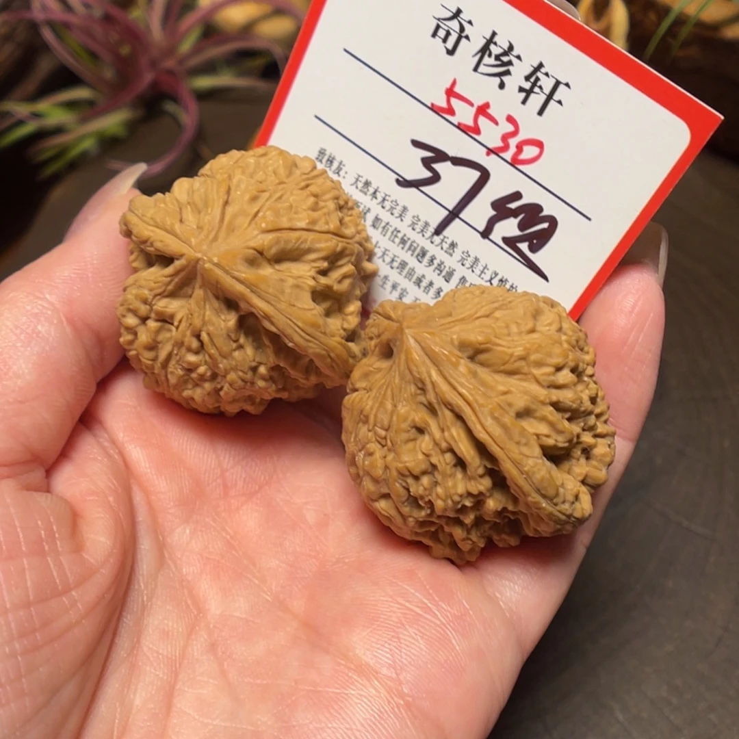 吊坠文玩核桃南疆石福利5530