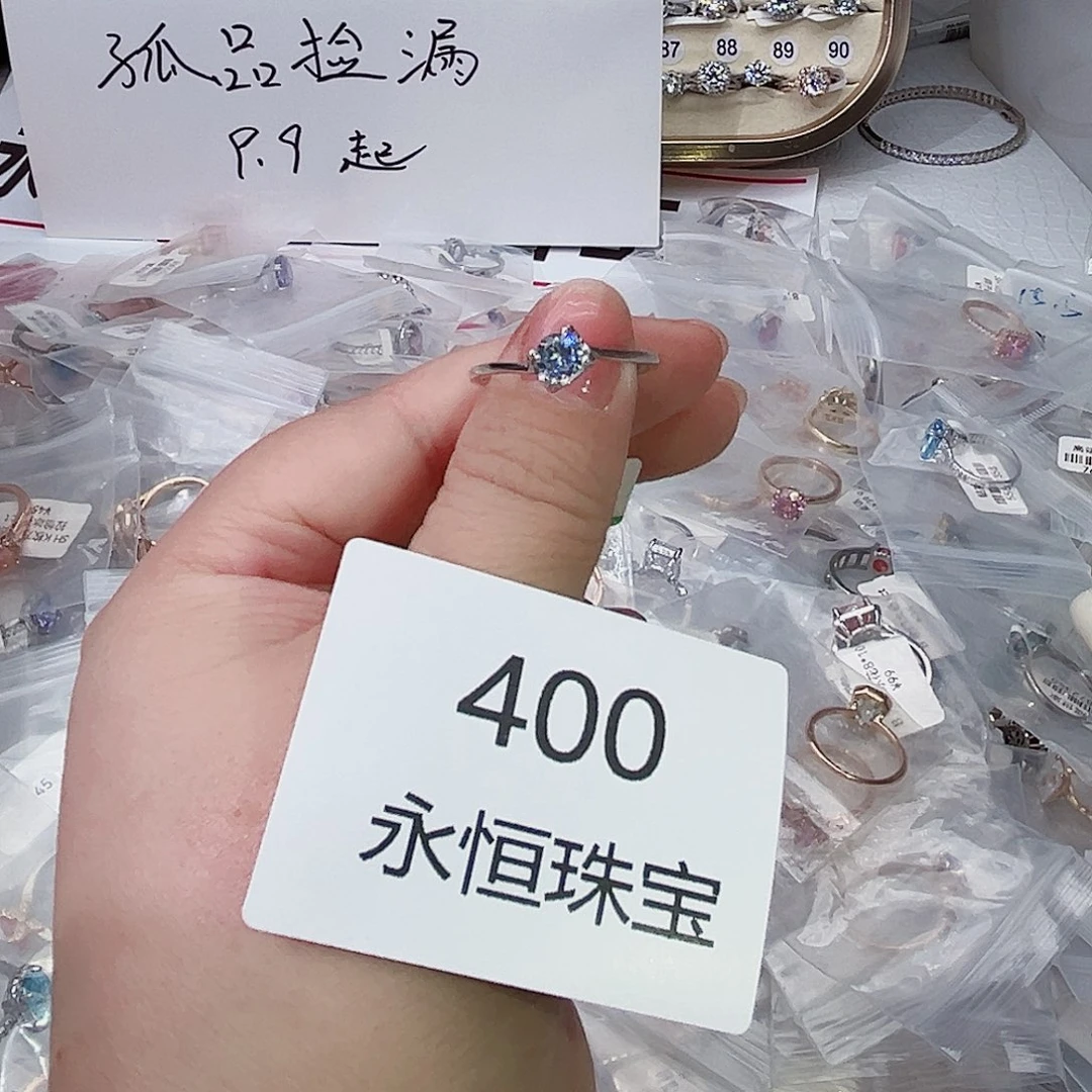莫桑石铜合金400孤品-20