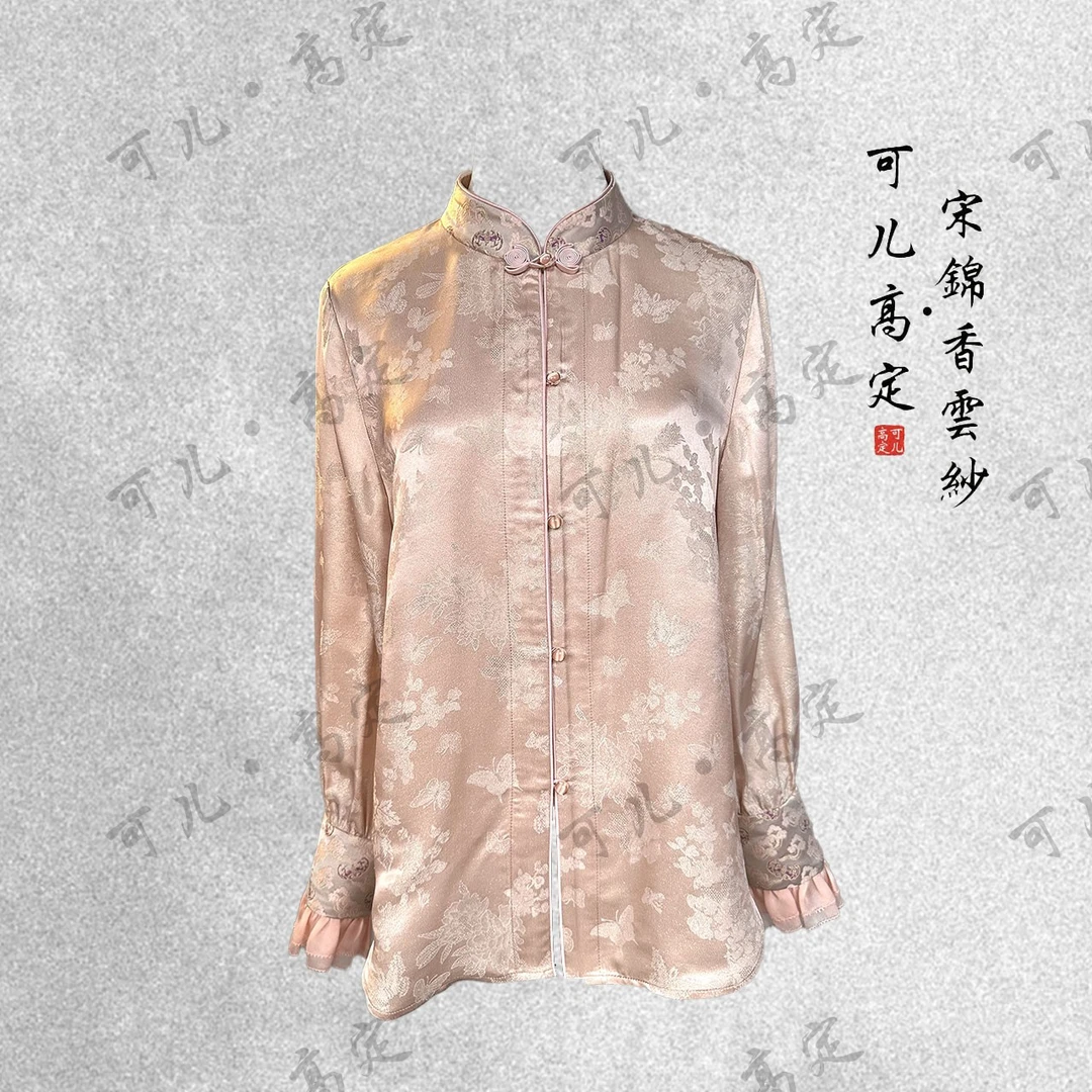 【可儿•高定】高端新中式国风设计师款桑蚕丝长袖上衣J5093