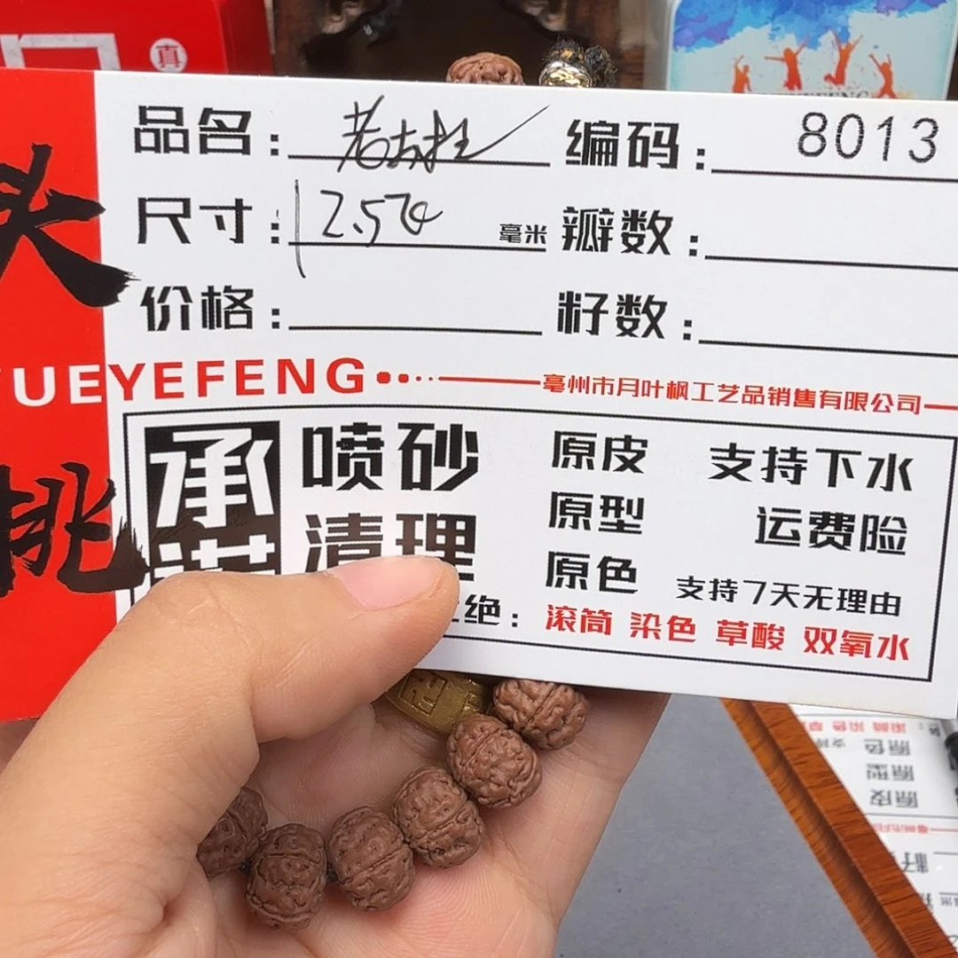 吊坠金刚菩提Aaaaa8013
