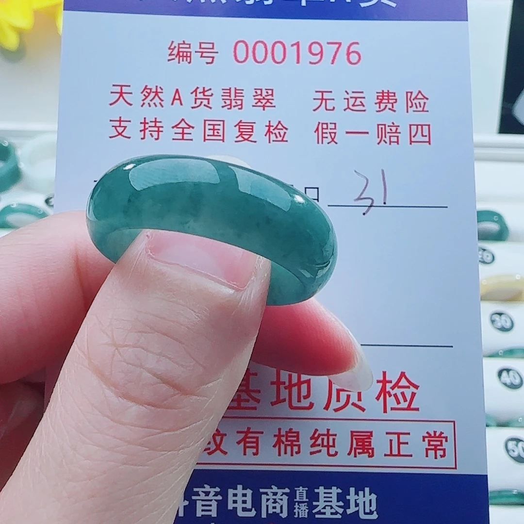 昊***司翡翠未镶嵌戒指戒指