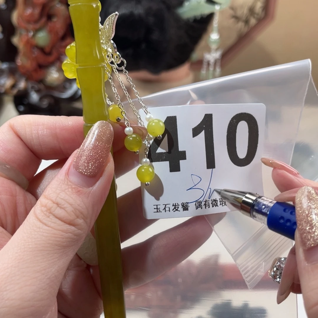 蛇纹石玉发饰未镶嵌