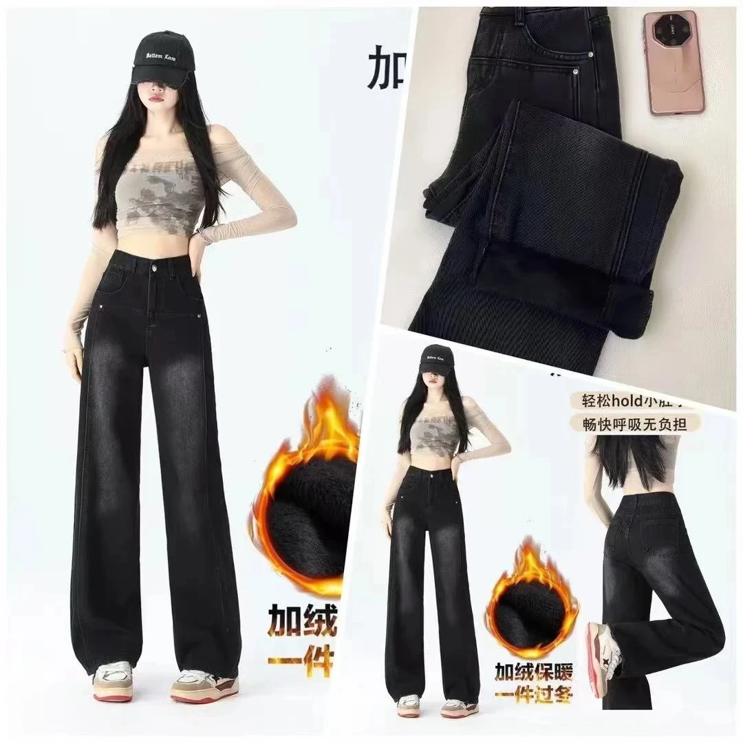 【现货/单款/加绒/运费险】2025爆款黑灰高腰直筒牛仔裤显瘦时尚