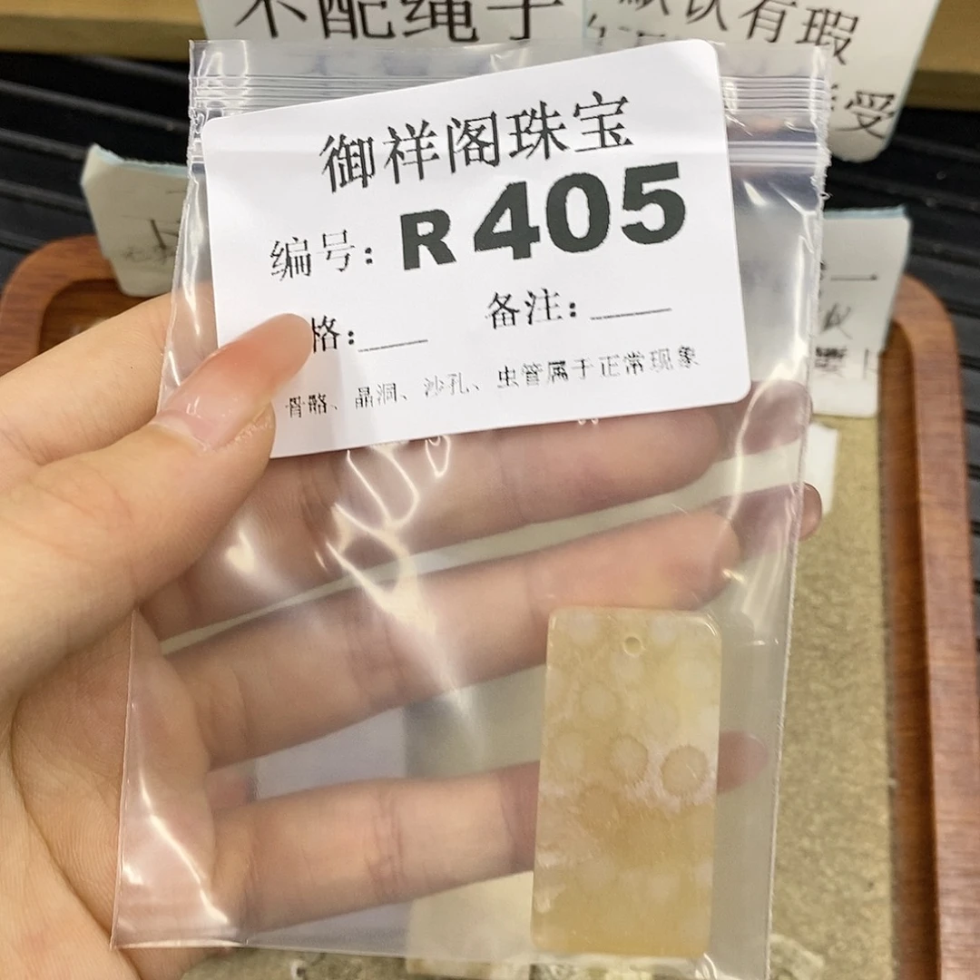 硅化珊瑚（珊瑚玉）未镶嵌颈饰勿****哥