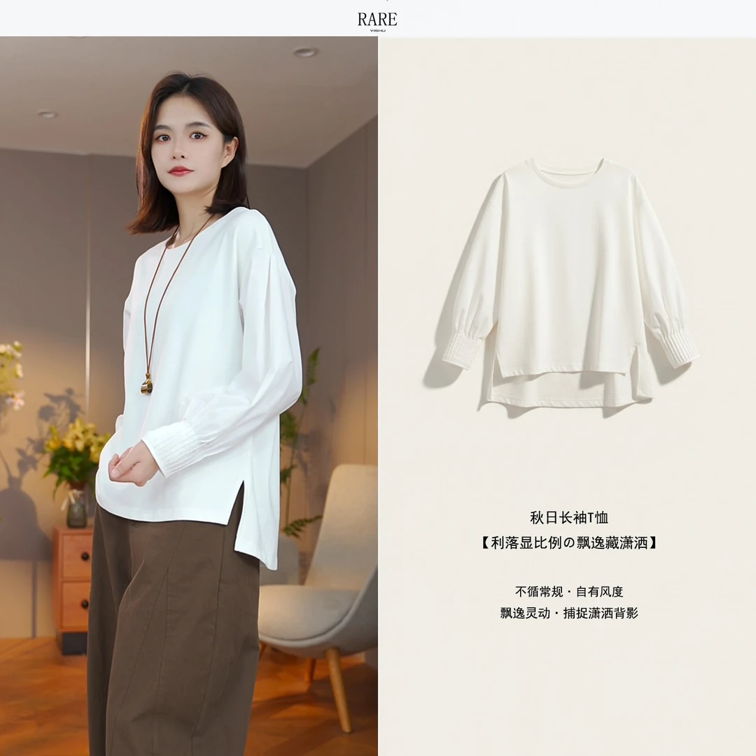 意述YISHU圆领设计感开叉长袖前短后长百搭T恤松弛感上衣6126