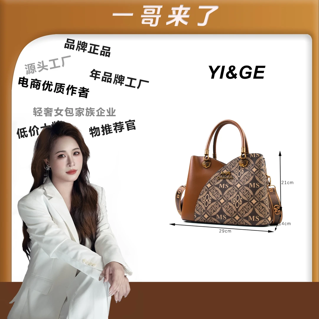 【一哥、工厂直销】【长29宽14高21】手提斜挎大容量时尚女包3242-8