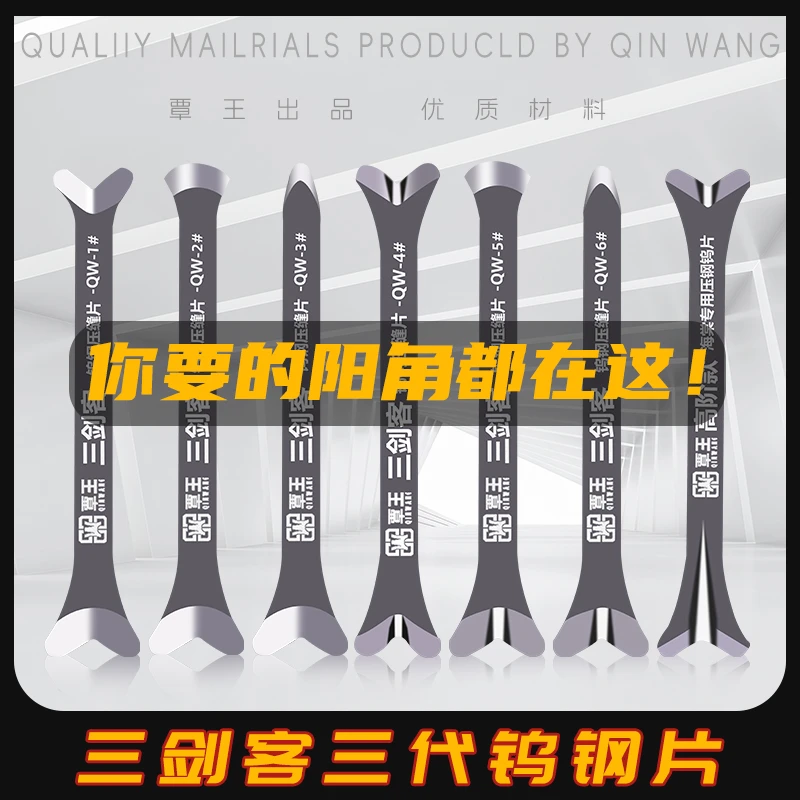 阴阳角  美缝钨钢压缝片瓷砖专用耐磨狗骨头开槽海棠角平面全包角