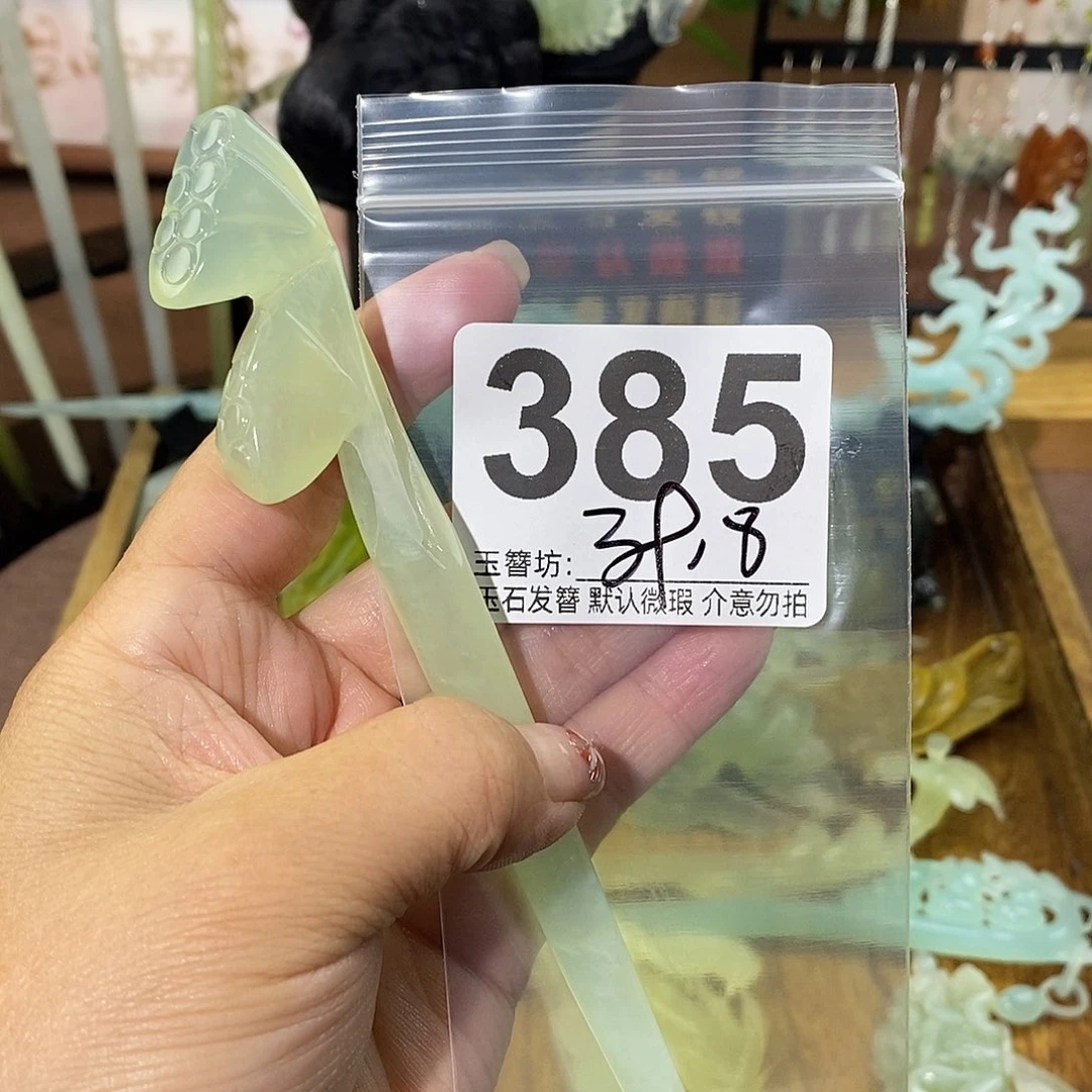 星***尘合金蛇纹石玉发饰
