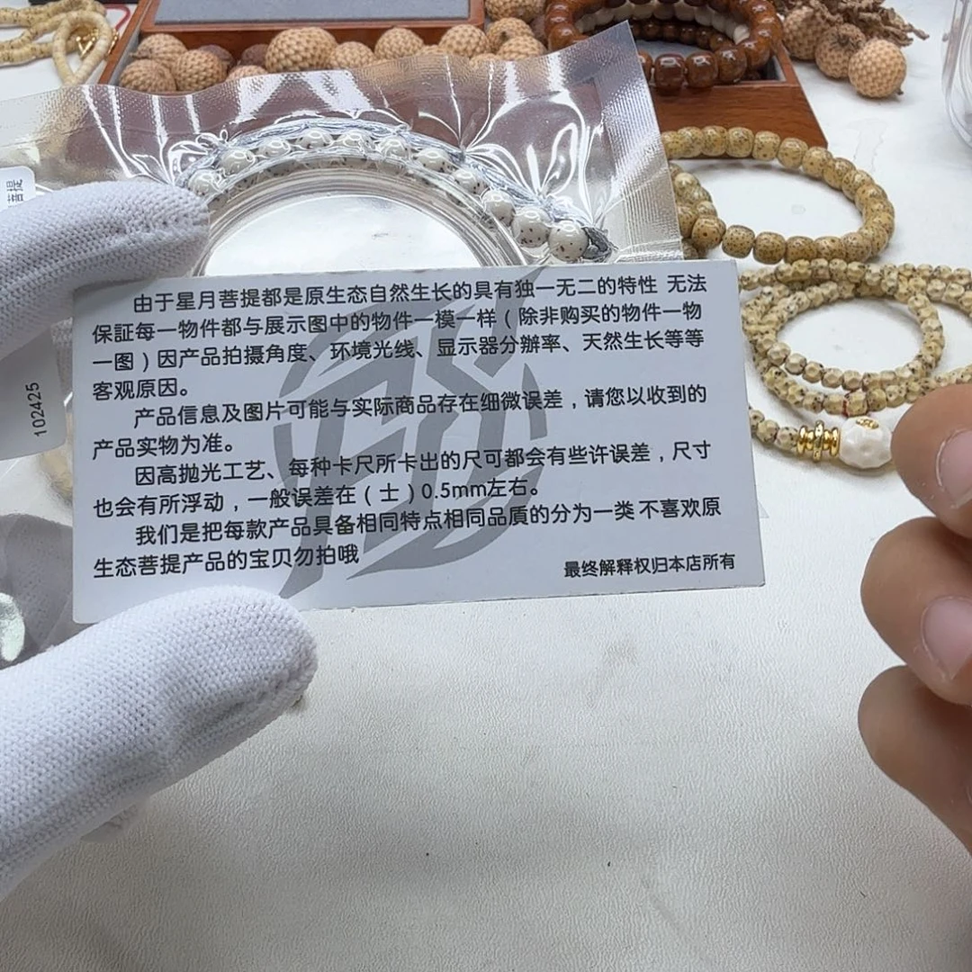 吊坠星月菩提6灭世冰白大眼睛通体7圆手持