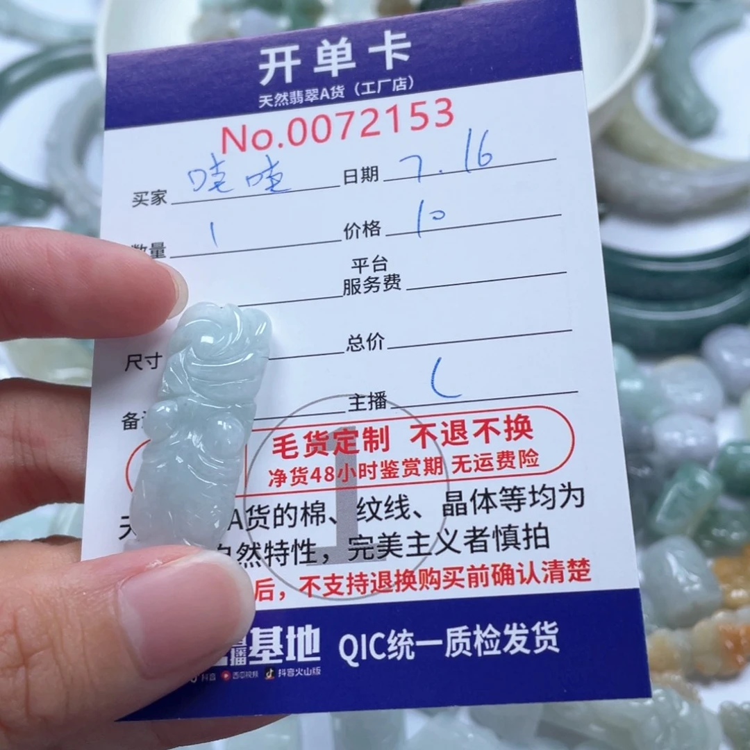 翡翠未镶嵌颈饰哇****