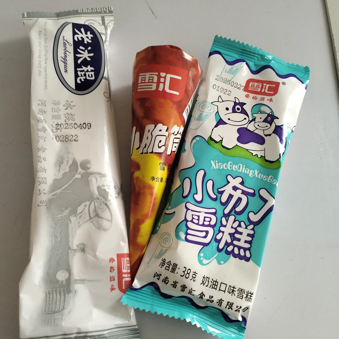 小脆筒，小布丁，老冰棍各5支共15支