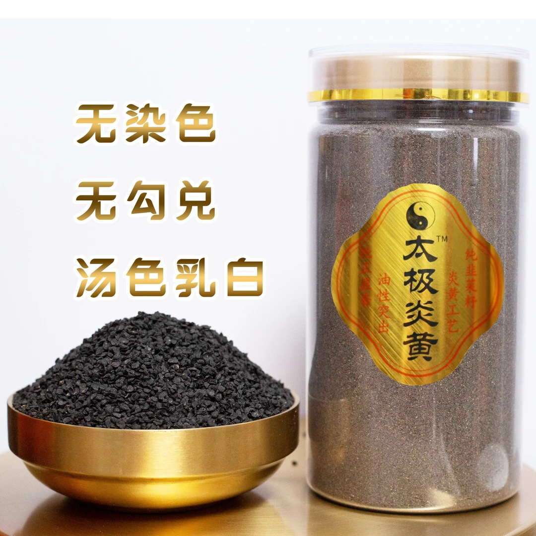 纯净无杂代炎黄配合盐炒熟代打粉半斤一斤二斤精装韭菜籽