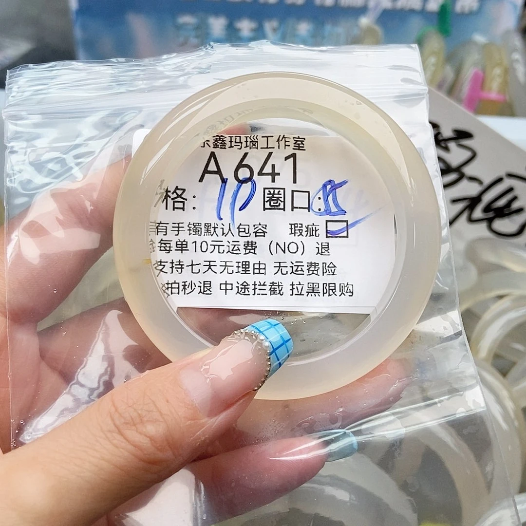 玛瑙/玉髓手镯未镶嵌a*641