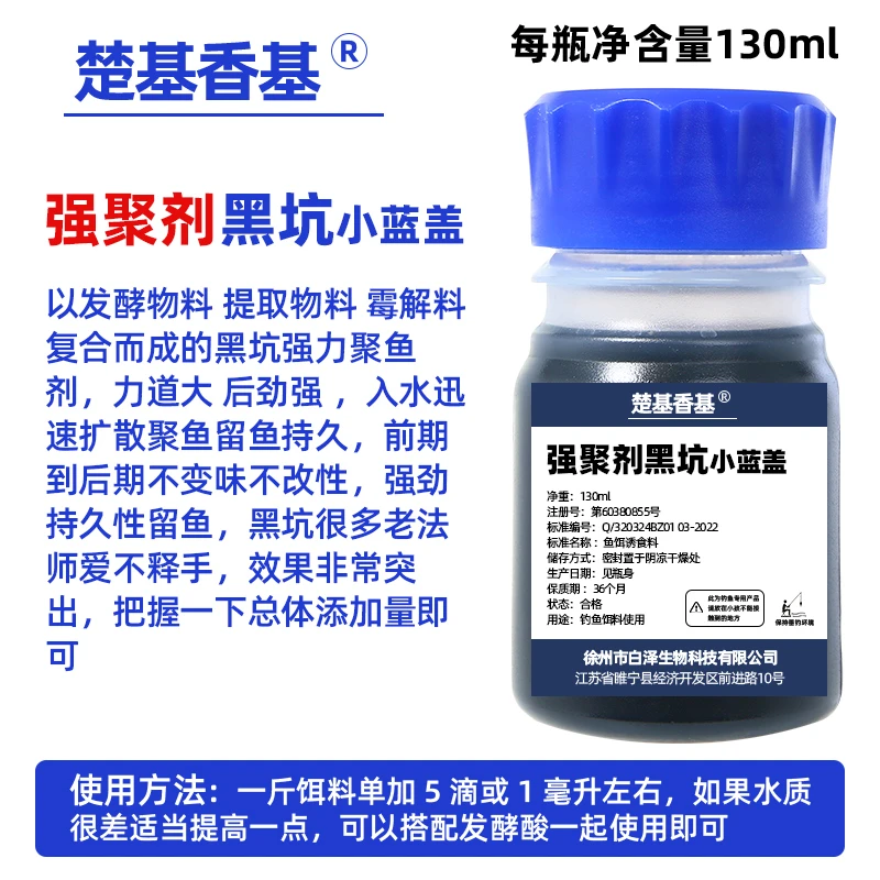 强聚不是玩味型的,里面是高浓的大量药剂,黑坑无限回锅鱼鲫鱼鲤鱼