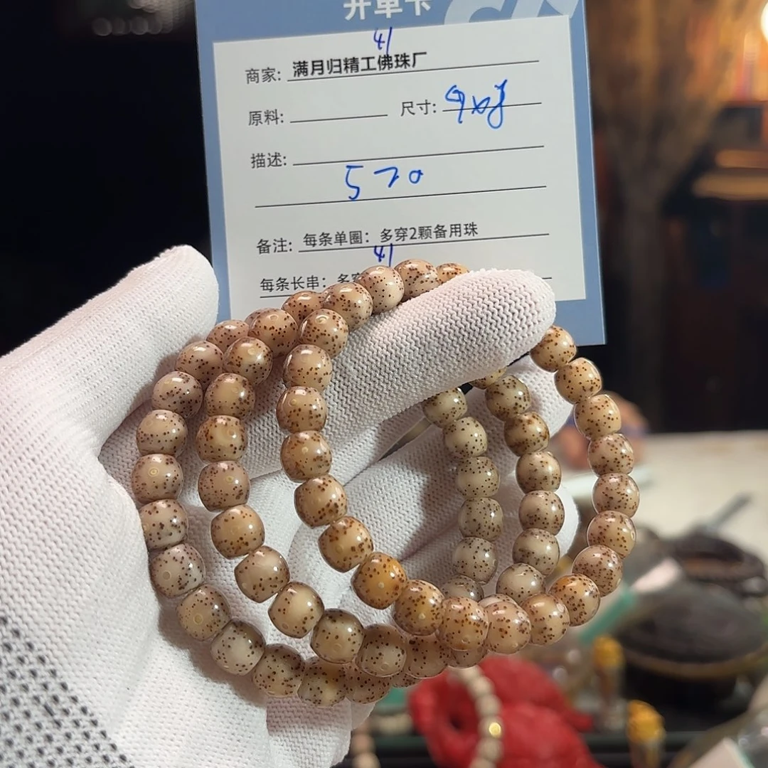 手串星月菩提源头工厂