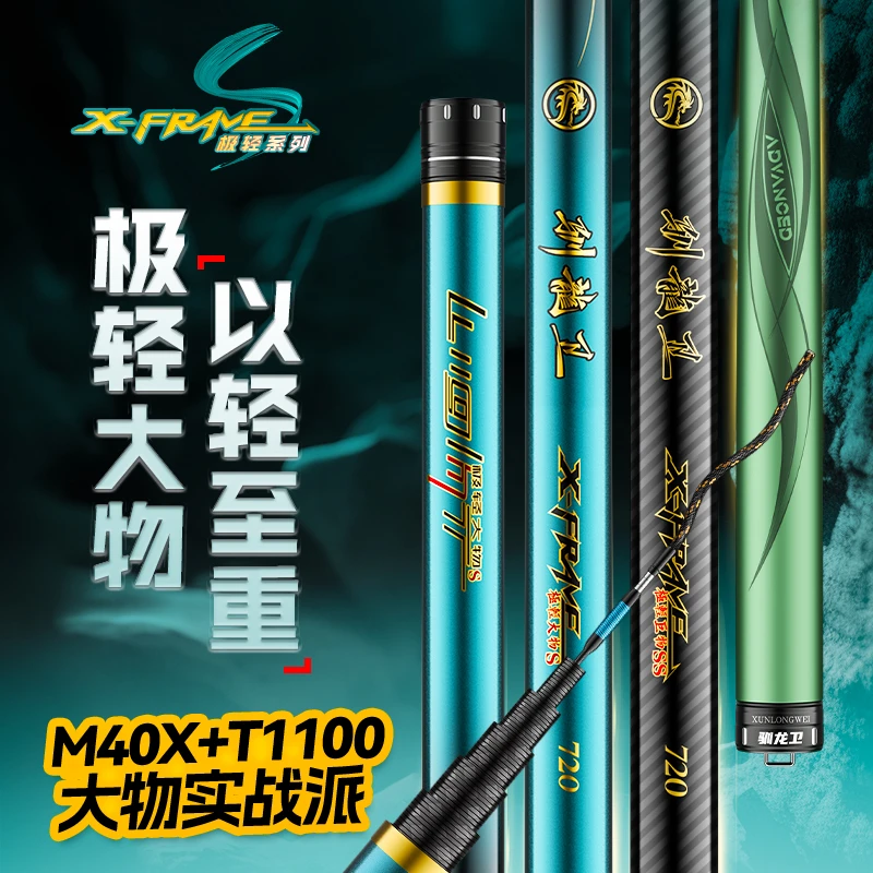 鱼栖林驯龙卫极轻大物鱼竿手感轻量鲢鳙草轻台钓竿钓鱼竿手杆