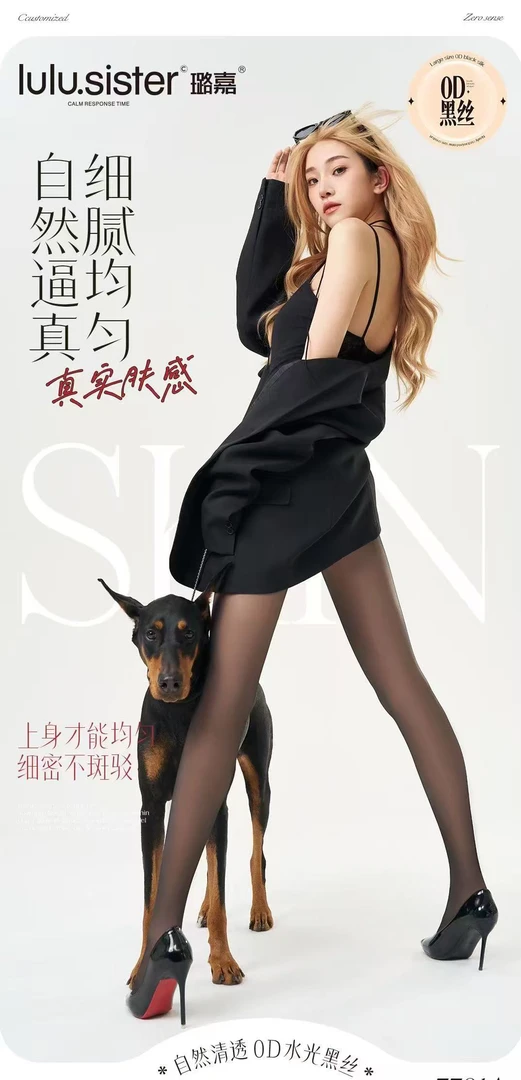 红姐严选2025高腰透肤袜打底裤31403