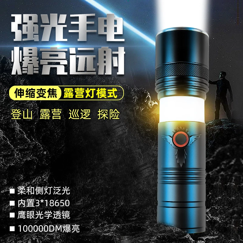 顶点顶峰白激光手电筒超亮续航户外照明变焦