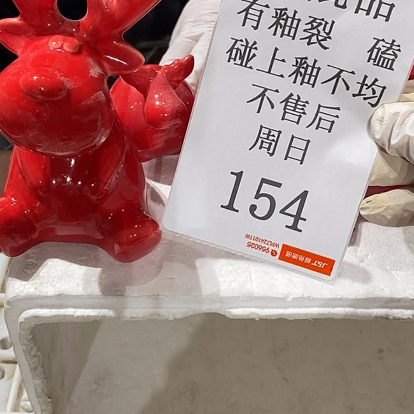 【闪购商品】摆件高**?陶瓷摆件瑕疵特卖