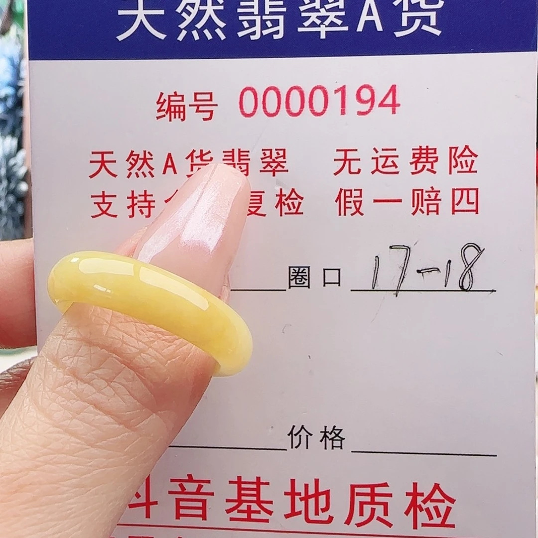 翡翠未镶嵌戒指戒指