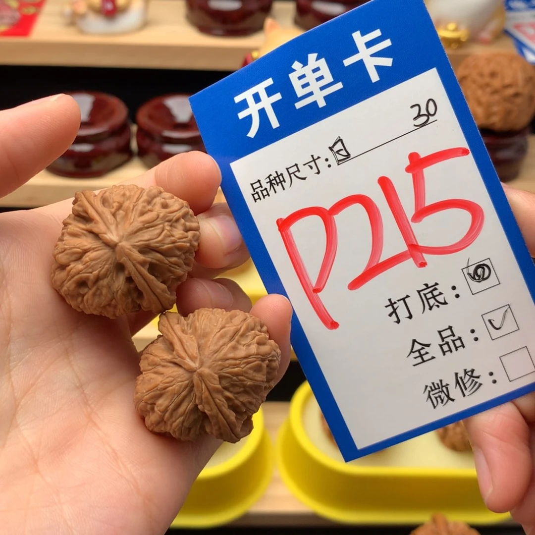吊坠文玩核桃30 白狮子 全品 手捻