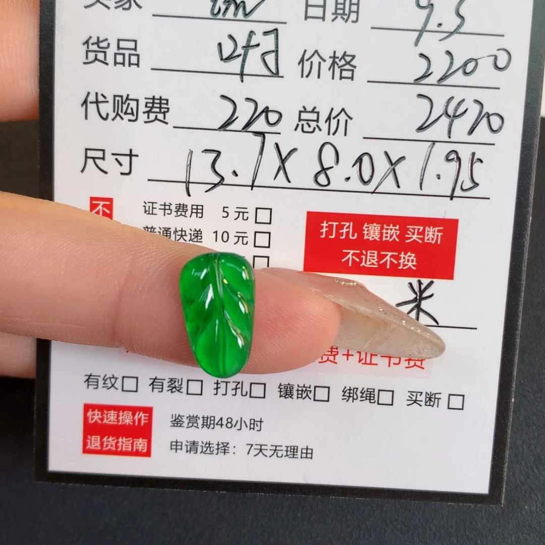 珺***恒散珠翡翠翡翠翡翠