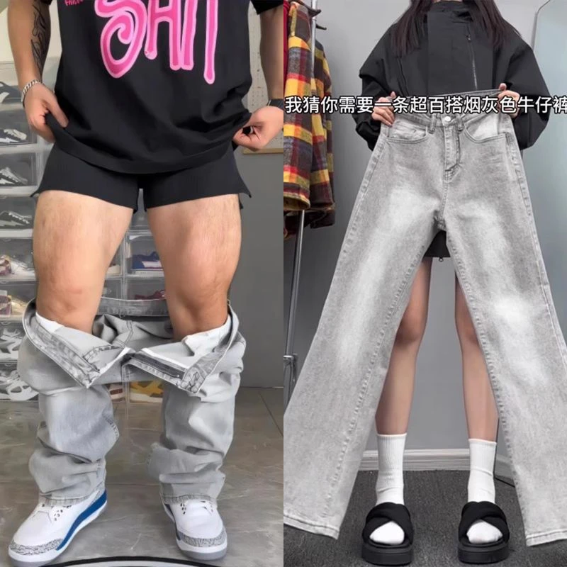 烟灰色微喇牛仔裤男秋季美式高街vibe裤子微胖男生穿搭直筒弯刀裤