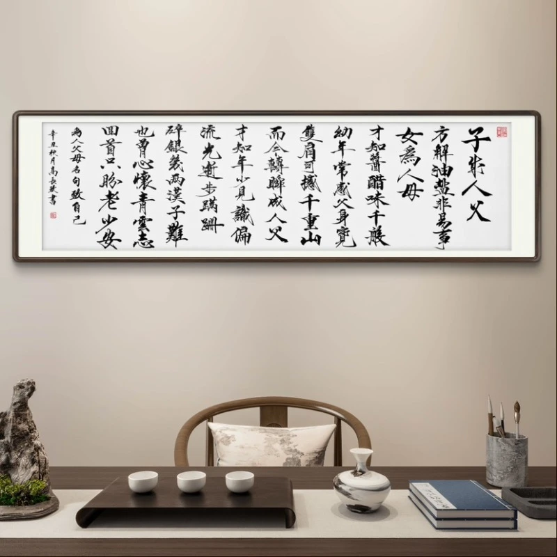 《鹧鸪天·为父》高长玖老师 手写宣纸书法作品180*50cm 95*48cm