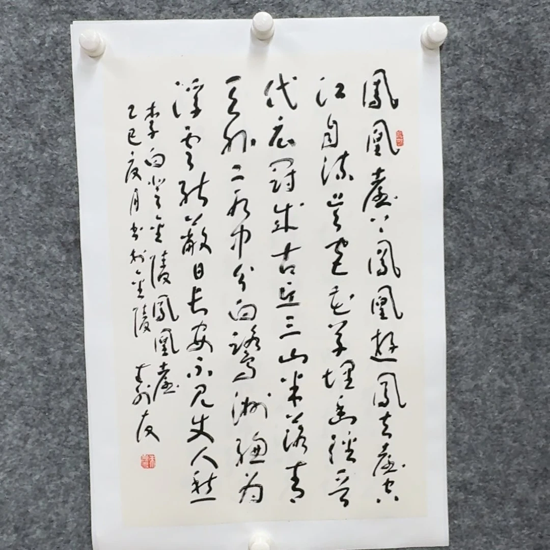 书法书法作品ZSY老师