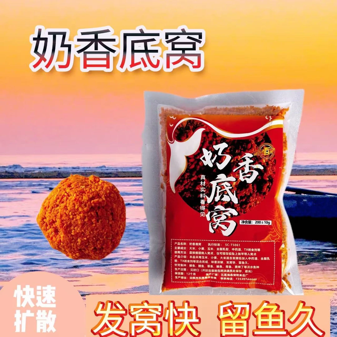 A【拍1发5】奶香底窝钓鱼窝料垂钓黑坑野钓窝料淡水鱼鲫鲤草鳊