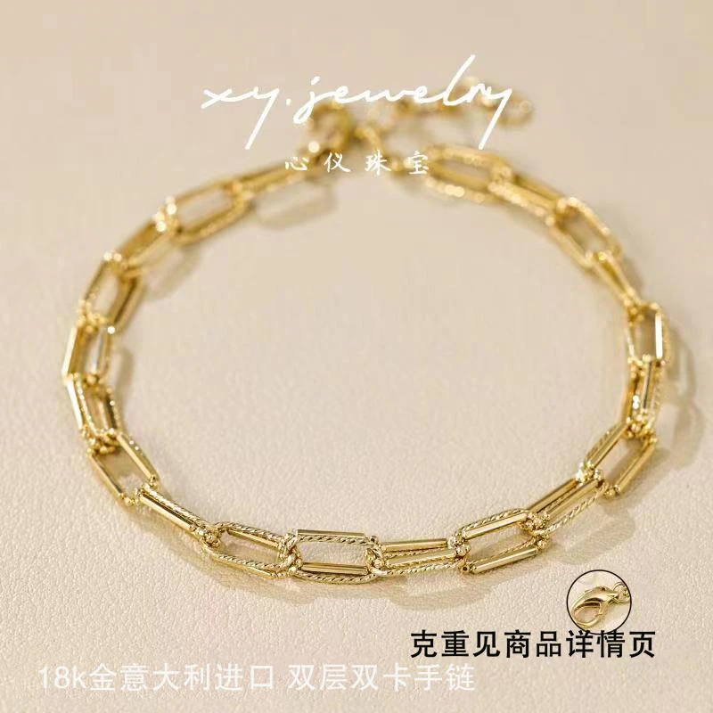 【心仪珠宝】18k金进口双层双卡手链/15+3cm17+3cm/S432/多退少补