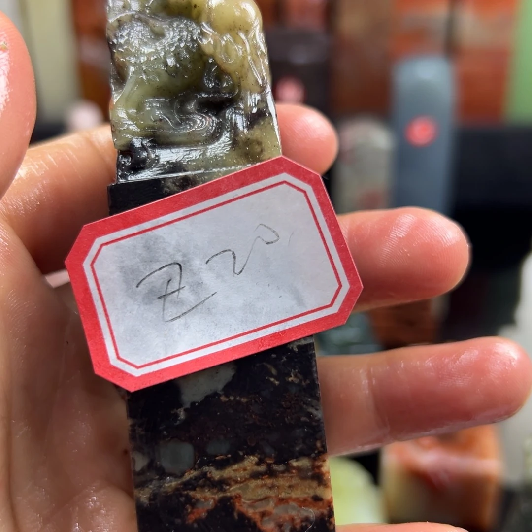 昌化石印石丑*我想去