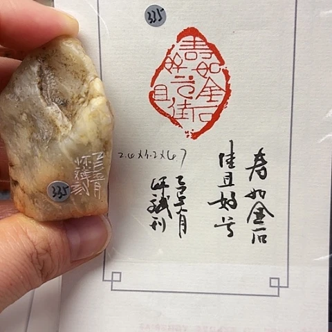 印石青田石篆刻作品