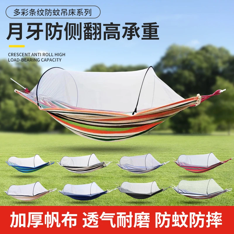 蚊帐吊床室内成人防侧翻蚊虫吊篮落叶加厚帆布双人野外户外现货