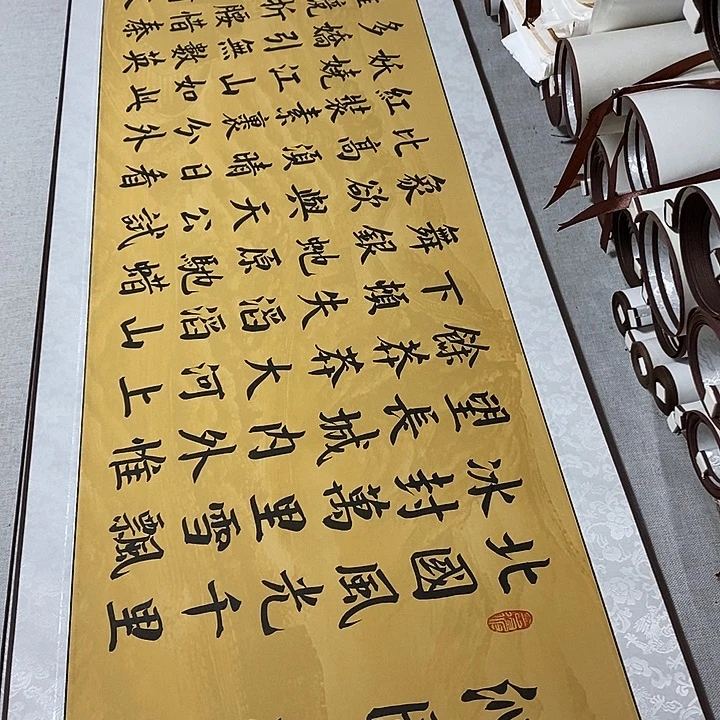 书法沁园春雪微瑕疵卷轴