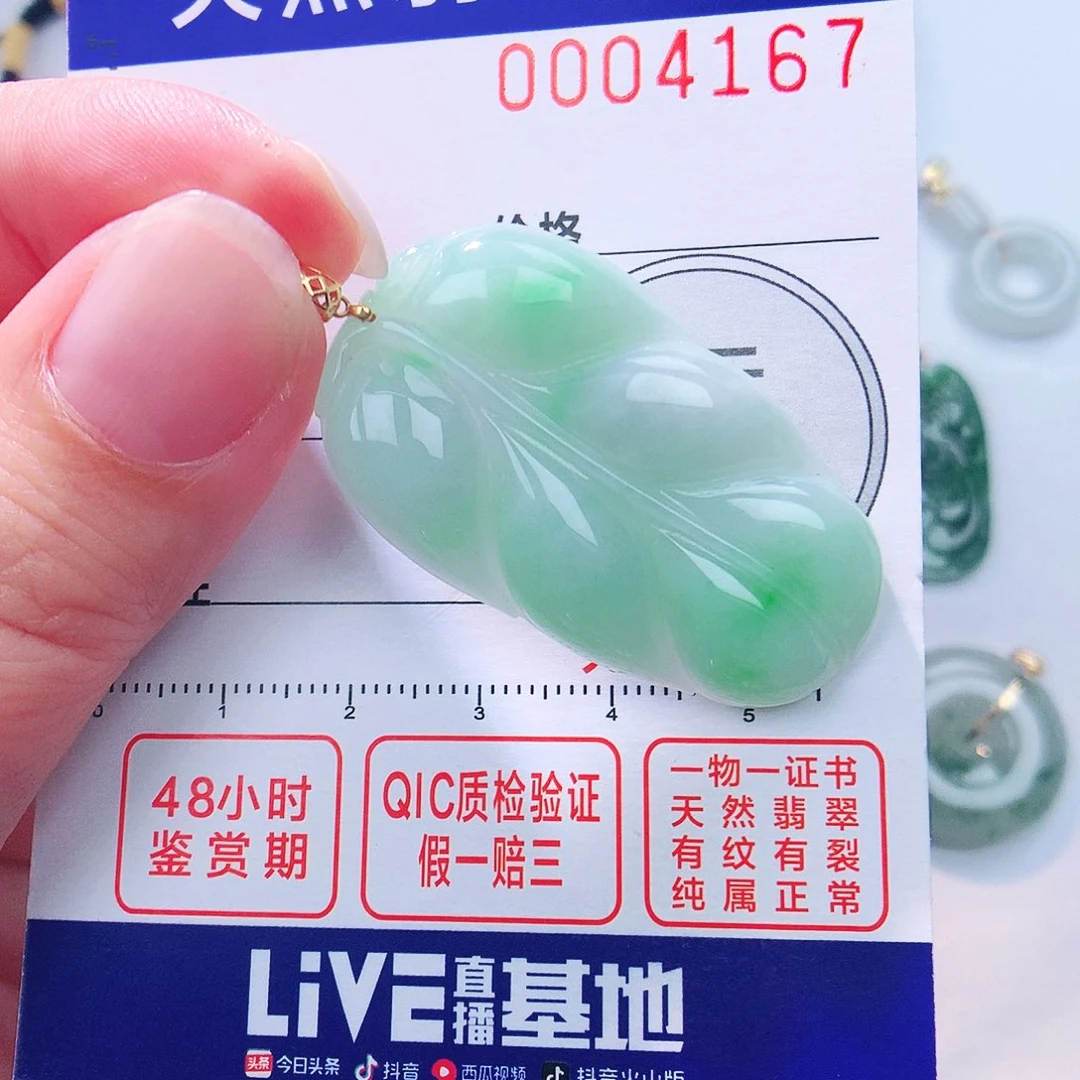 颈饰18K金镶嵌翡翠吊坠