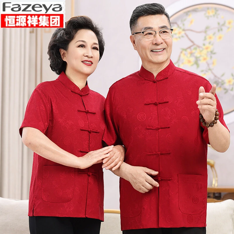 唐装情侣款短袖夏季唐装老人过寿喜庆的衣服薄款情侣夏装中式爸爸