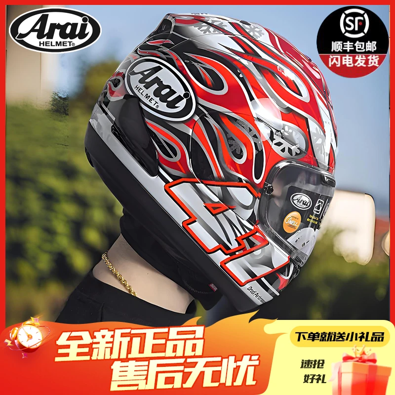 ARAI RX7X芳贺仙鹤高桥巧激进白激进黑小狗中须大眼五芒星07大眼