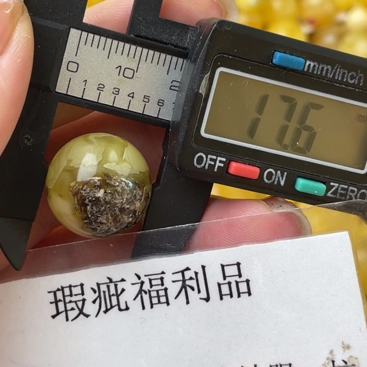 未镶嵌琥珀裸石微瑕1467