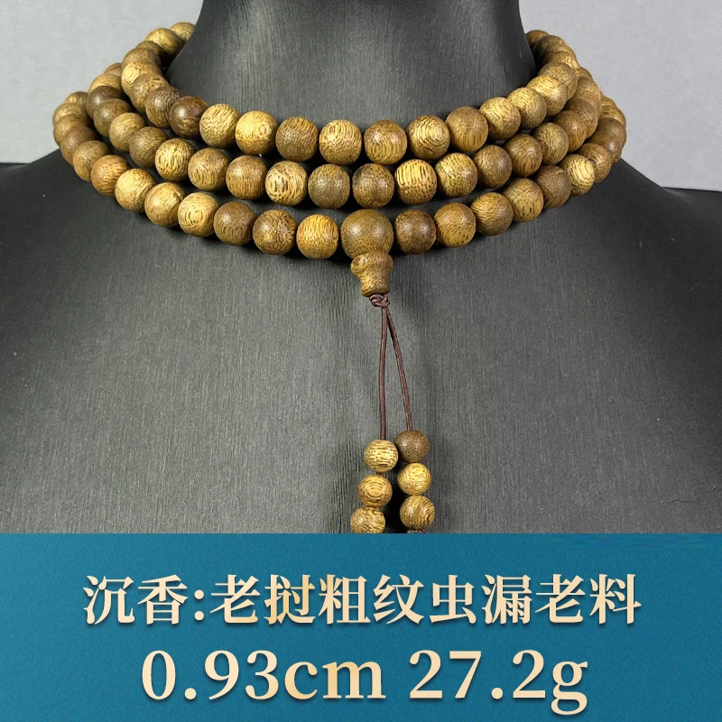 85315 老挝粗纹虫漏老料 沉香