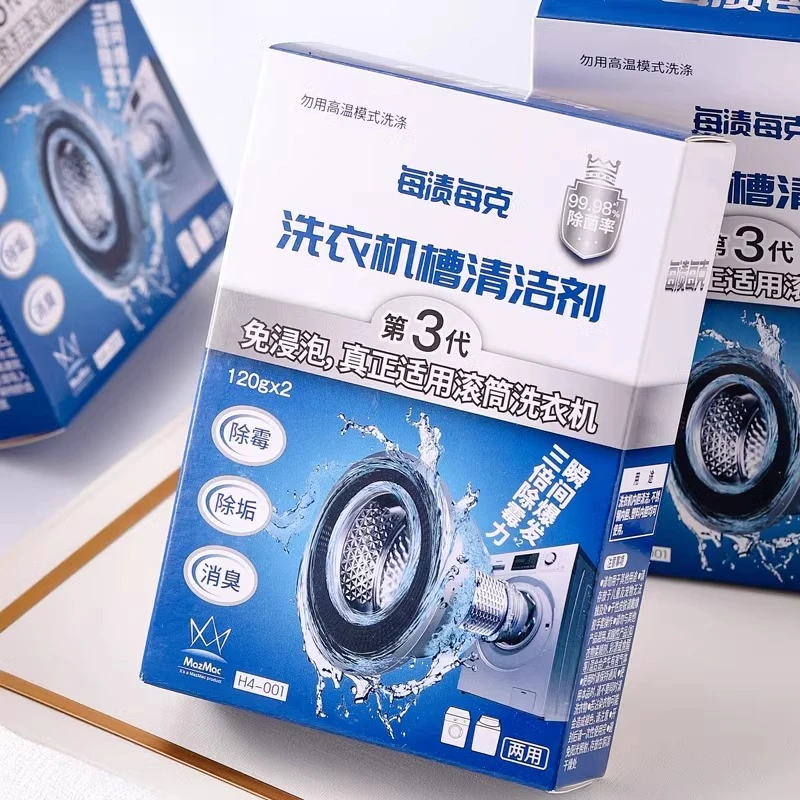 每渍每克免浸泡洗衣机清洗剂强力除垢清洁剂波轮滚筒去污消毒清理
